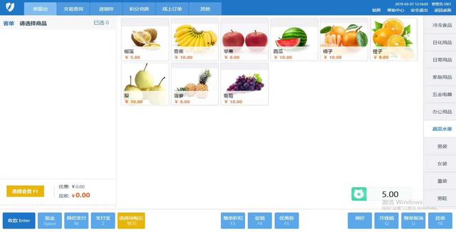 門(mén)店收銀系統(tǒng)能幫商家解決哪些問(wèn)題？
